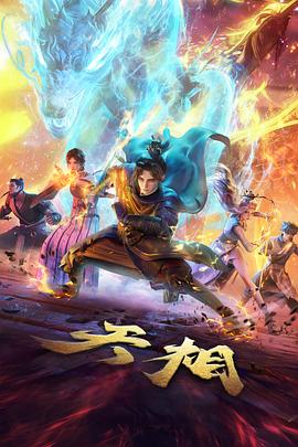 墨色少年行动画封面